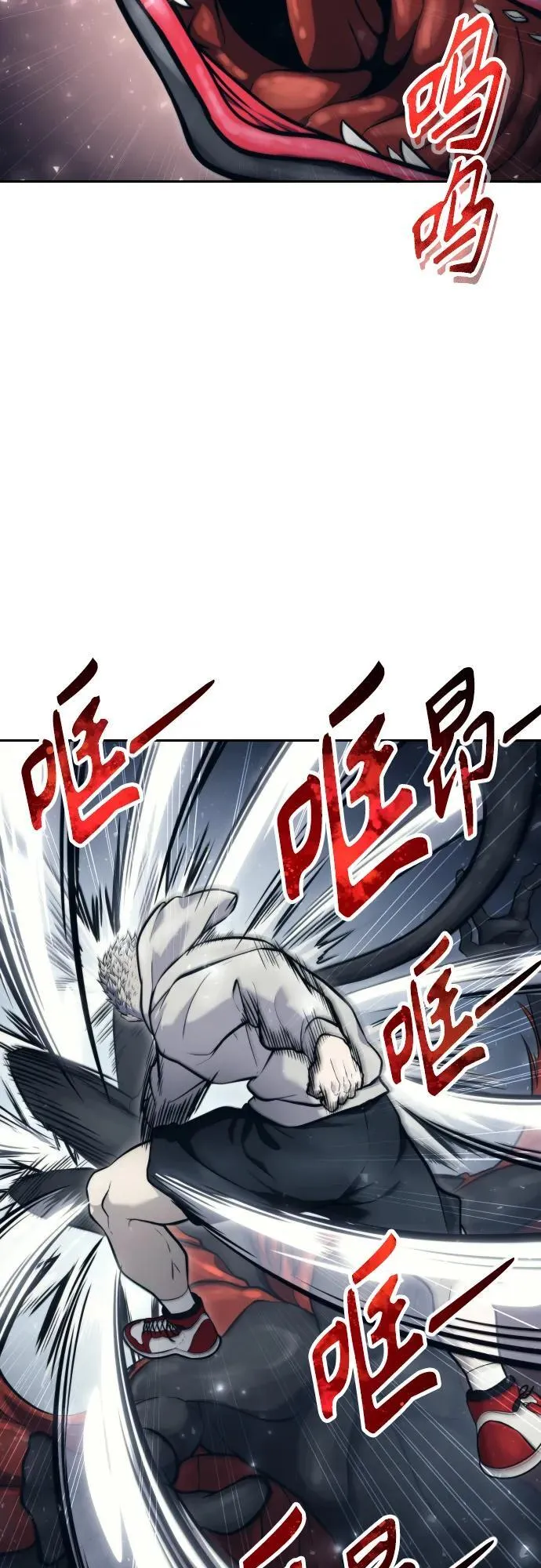 [第23话] 腐烂宝石的恶臭 第21页