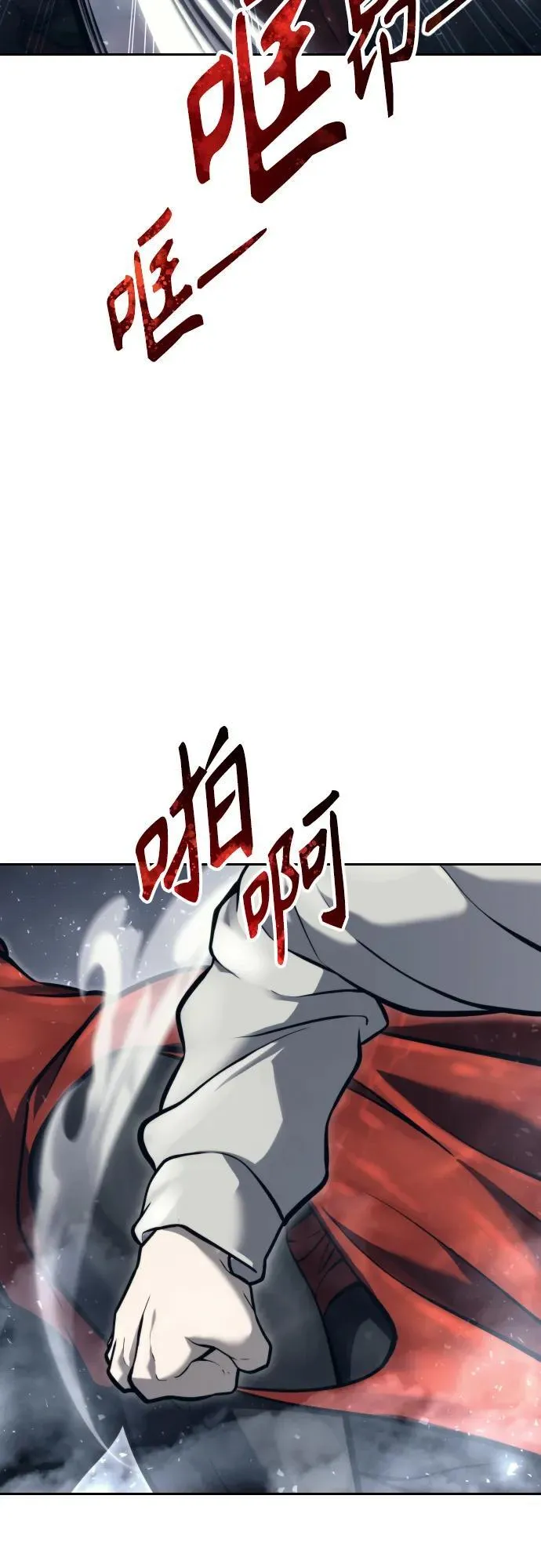 [第23话] 腐烂宝石的恶臭 第22页