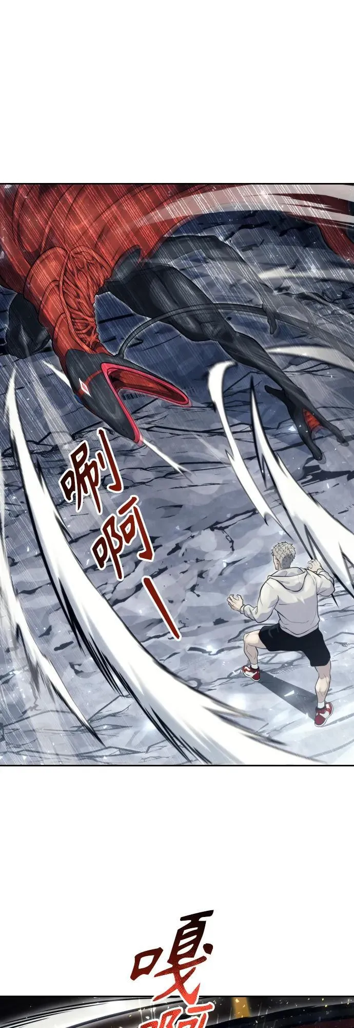 [第23话] 腐烂宝石的恶臭 第24页