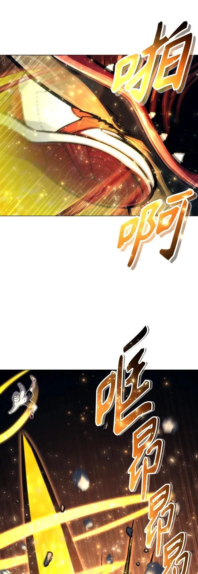 [第23话] 腐烂宝石的恶臭 第29页