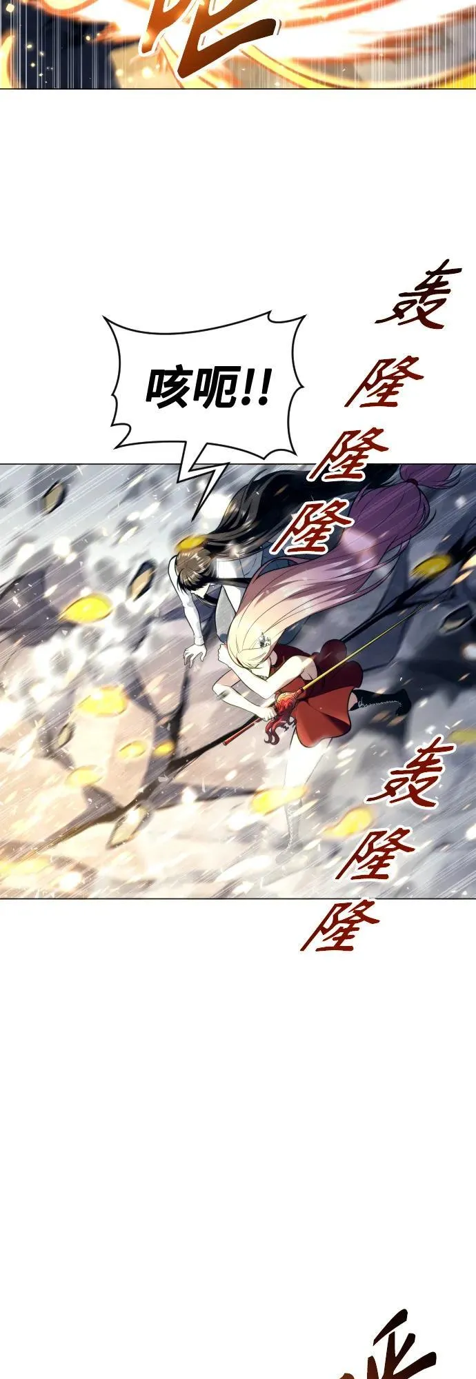 [第23话] 腐烂宝石的恶臭 第33页