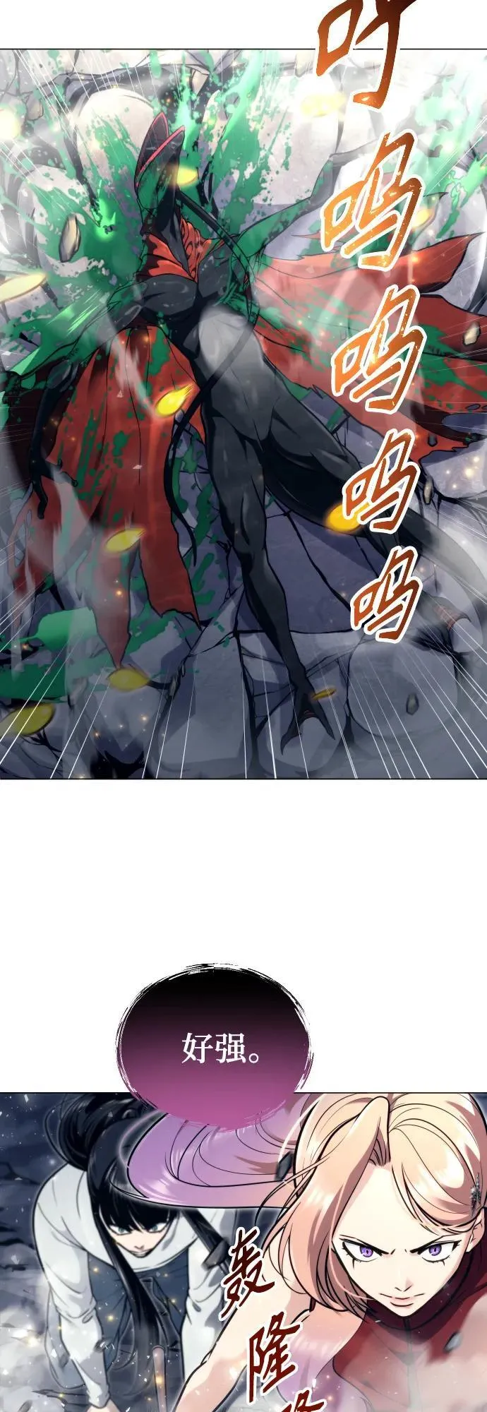 [第23话] 腐烂宝石的恶臭 第34页