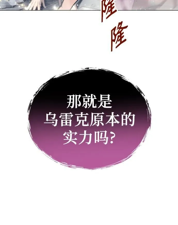[第23话] 腐烂宝石的恶臭 第35页