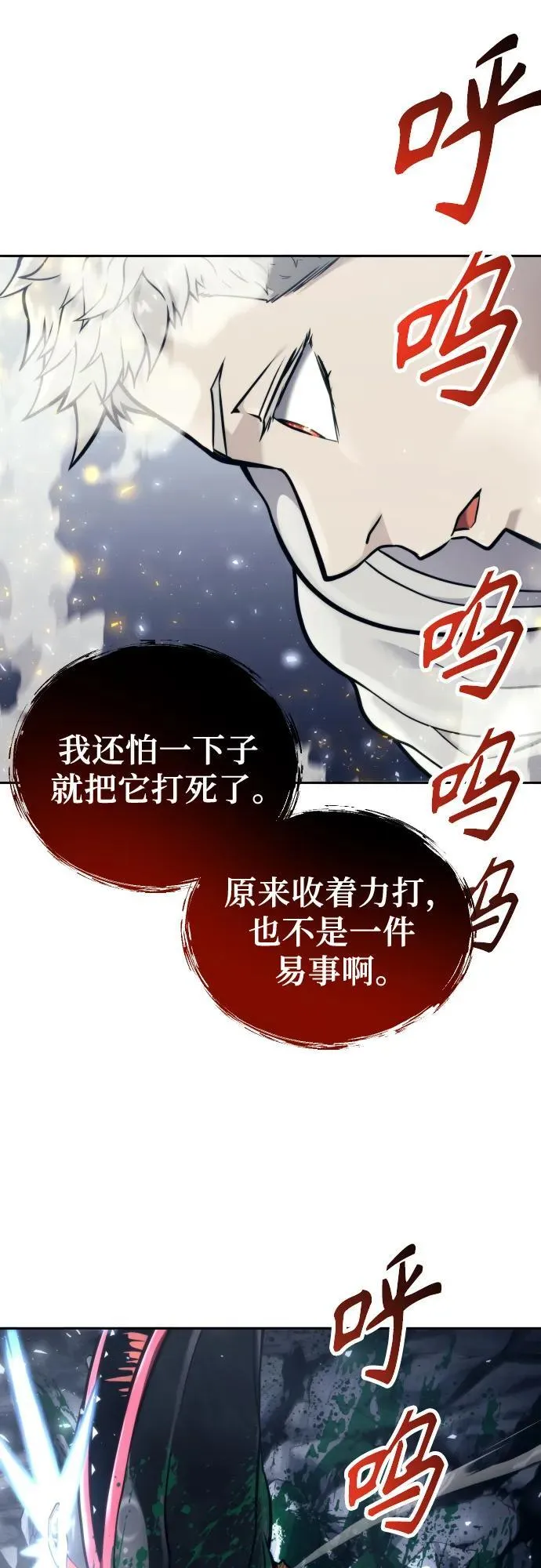 [第23话] 腐烂宝石的恶臭 第36页