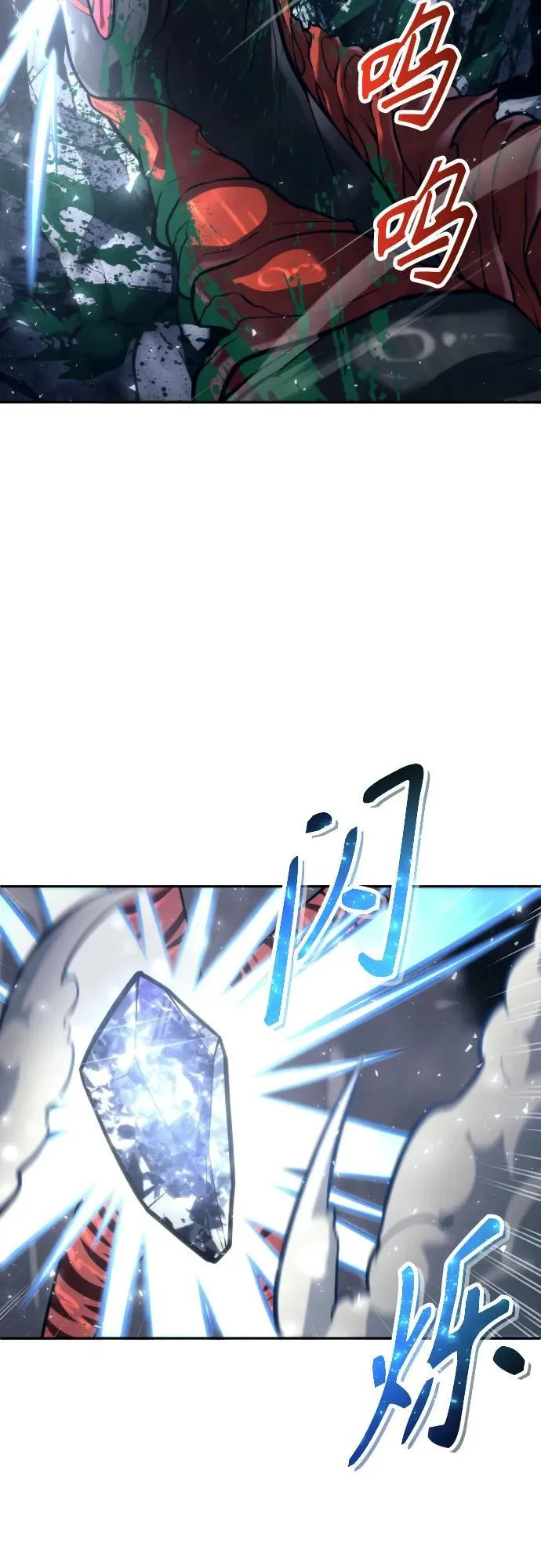 [第23话] 腐烂宝石的恶臭 第37页