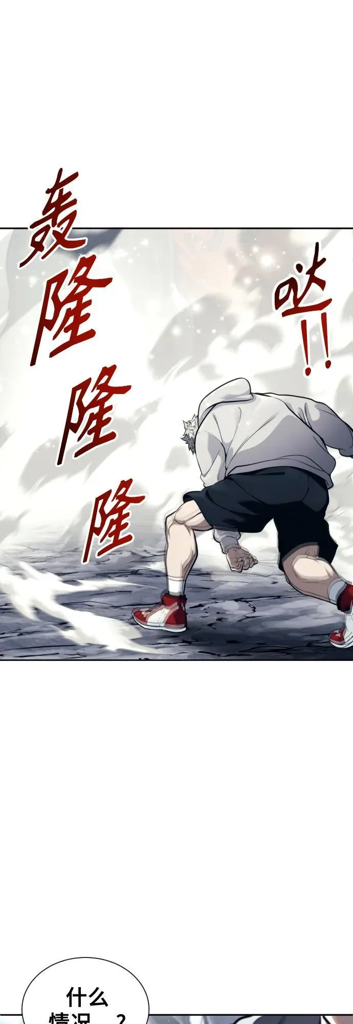 [第23话] 腐烂宝石的恶臭 第40页