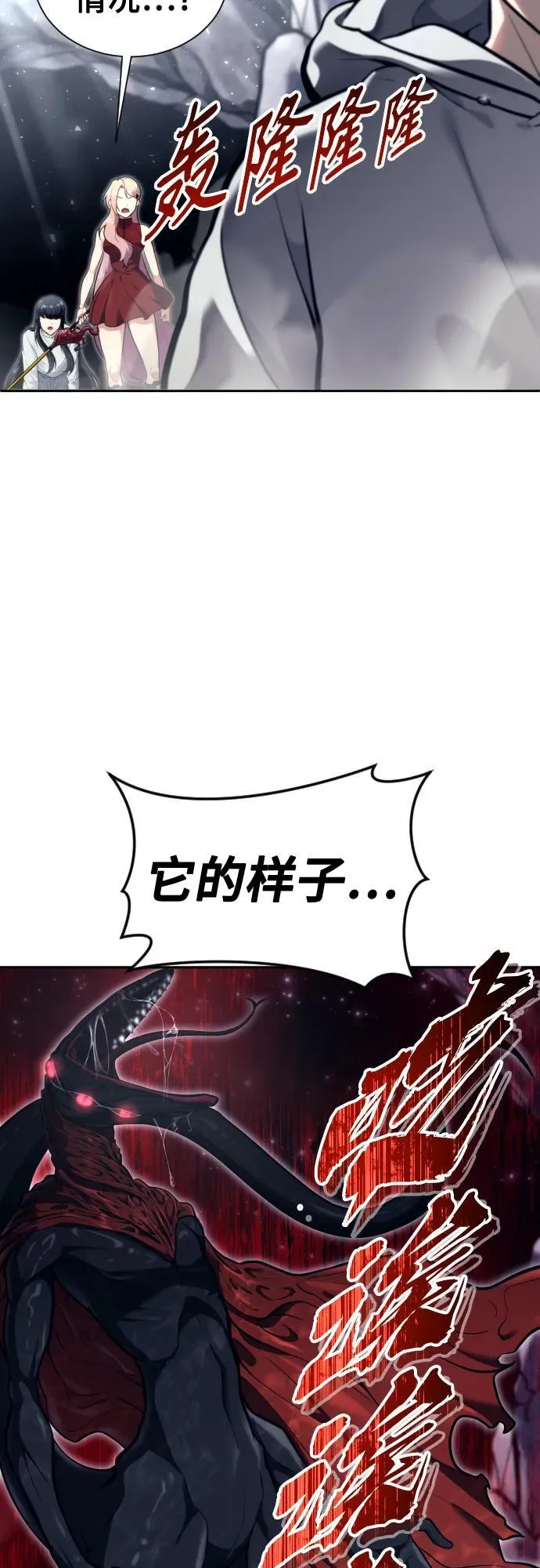 [第23话] 腐烂宝石的恶臭 第41页