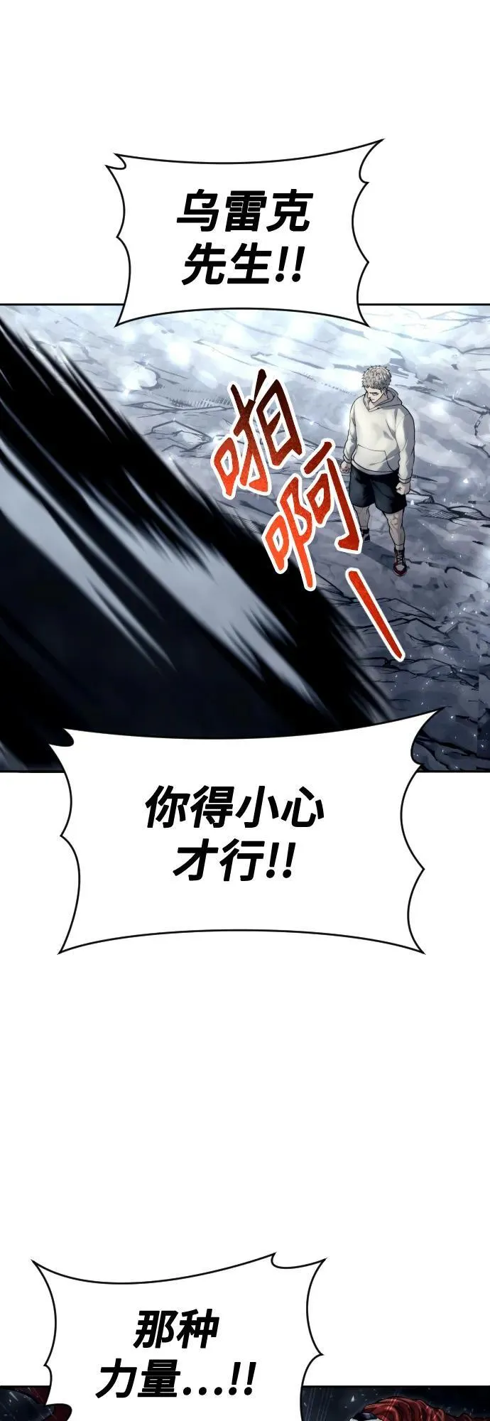 [第23话] 腐烂宝石的恶臭 第46页