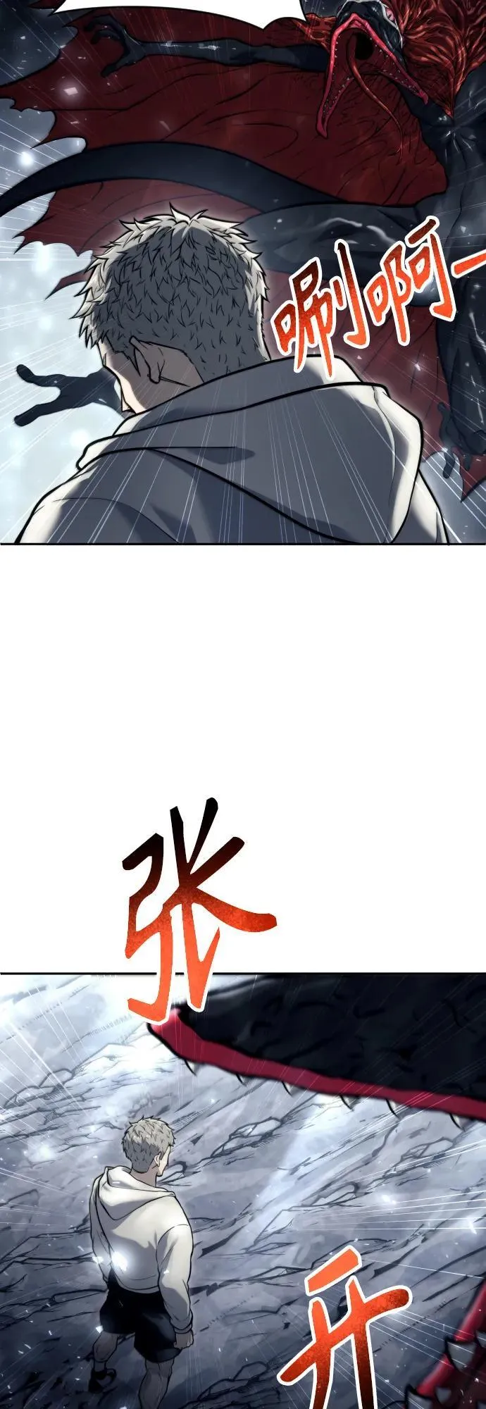[第23话] 腐烂宝石的恶臭 第47页