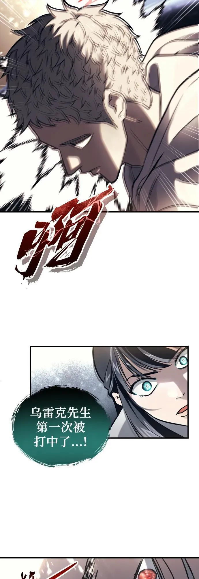 [第23话] 腐烂宝石的恶臭 第52页