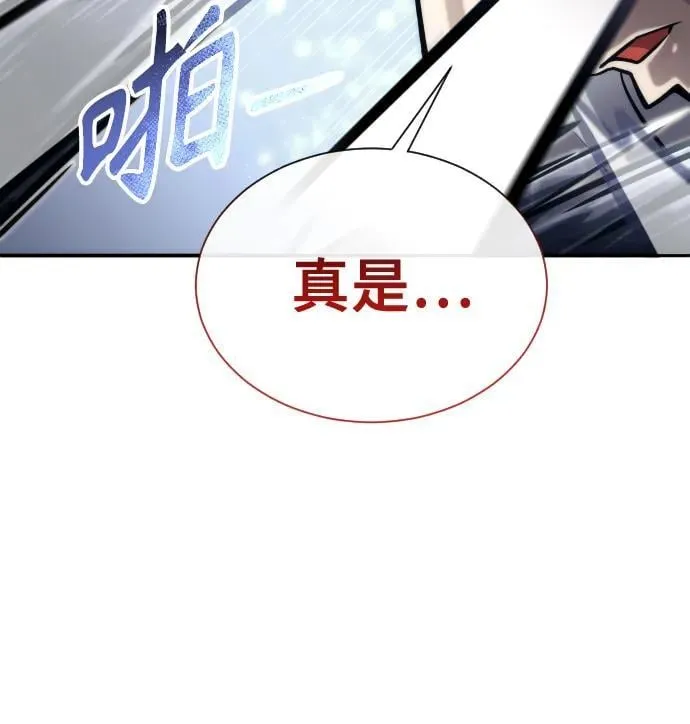 [第23话] 腐烂宝石的恶臭 第58页