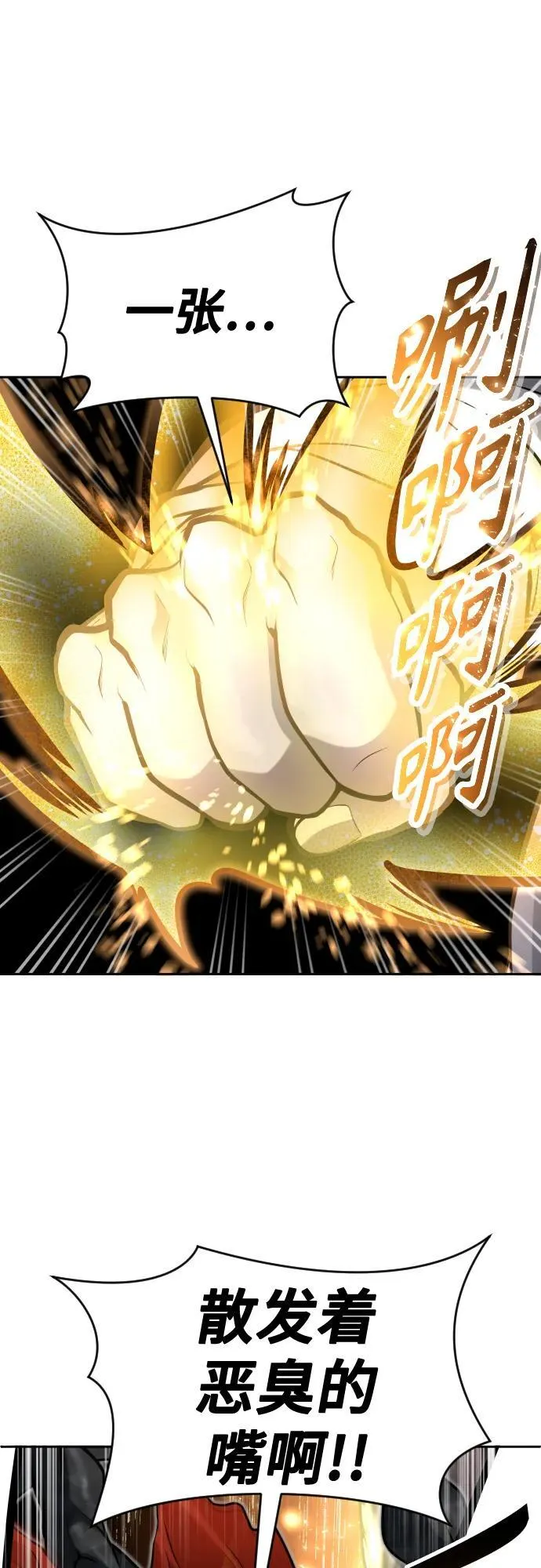 [第23话] 腐烂宝石的恶臭 第59页