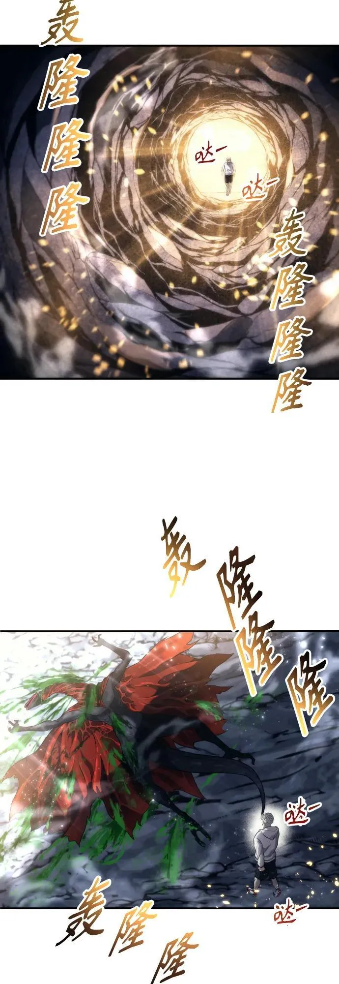 [第23话] 腐烂宝石的恶臭 第65页