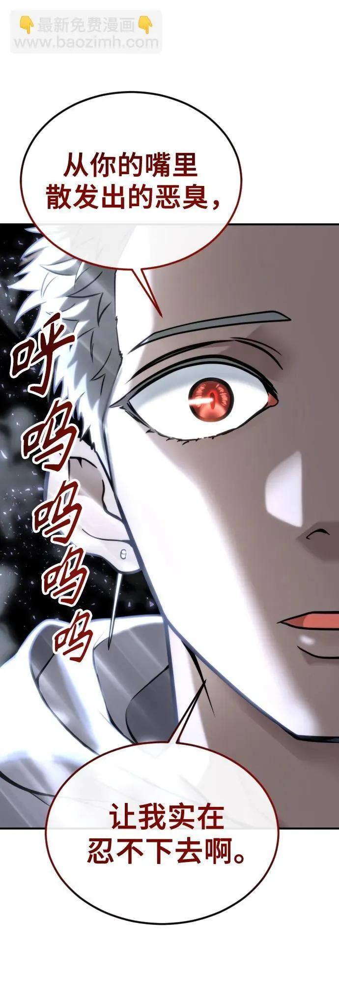 [第23话] 腐烂宝石的恶臭 第68页