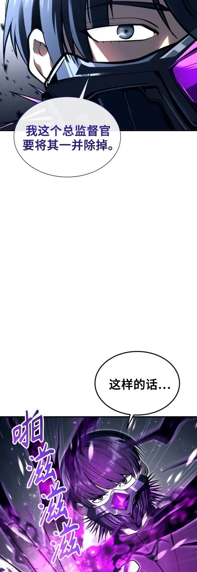 [第23话] 腐烂宝石的恶臭 第74页