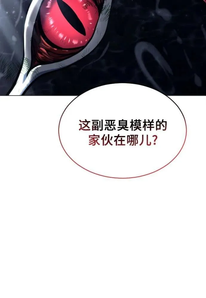 [第23话] 腐烂宝石的恶臭 第77页