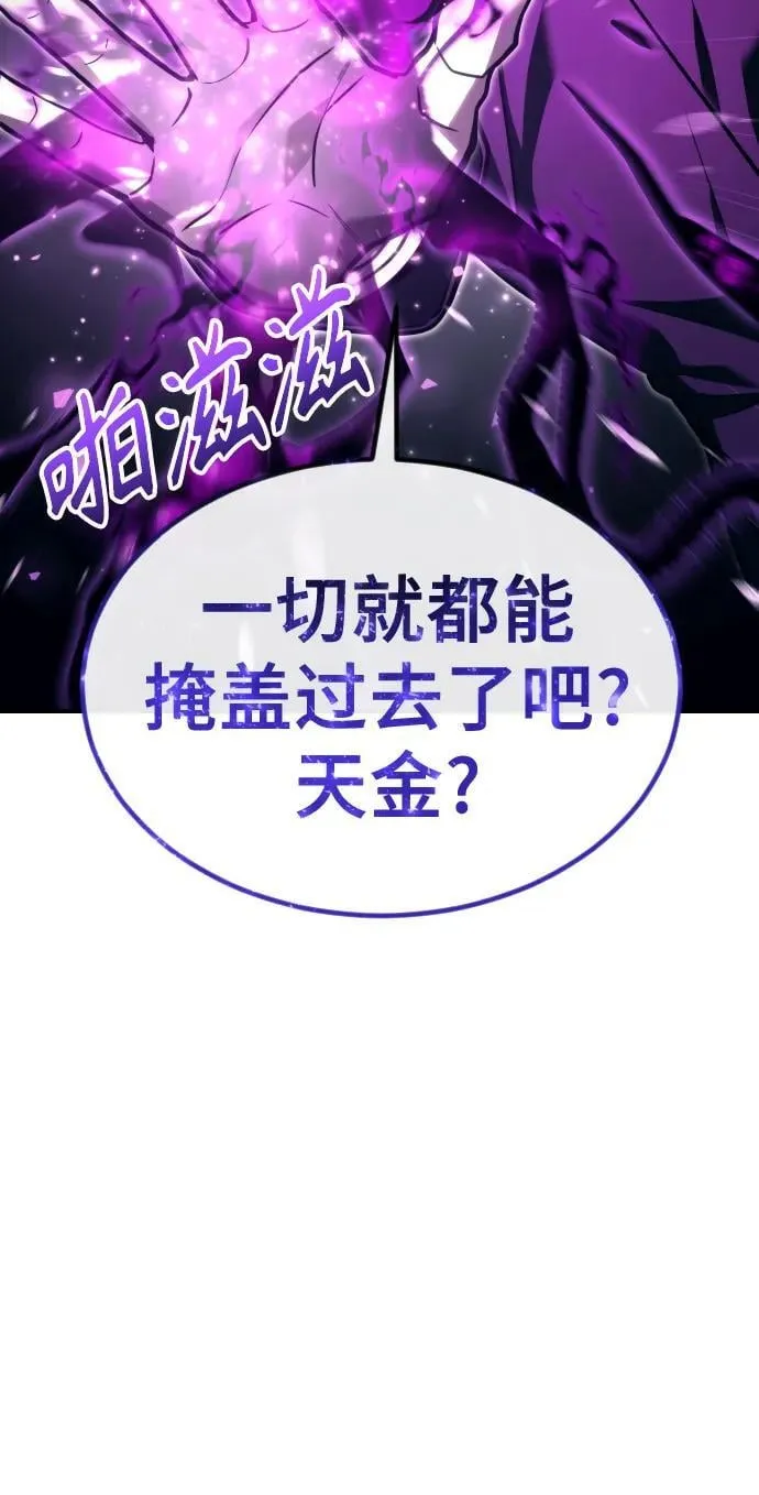 [第24话] 愤怒的光1 第5页