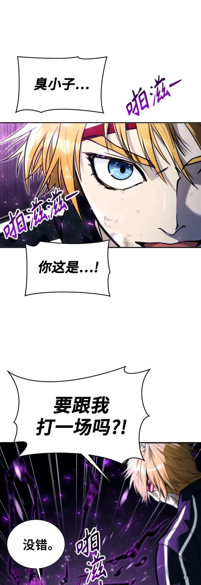 [第24话] 愤怒的光1 第6页