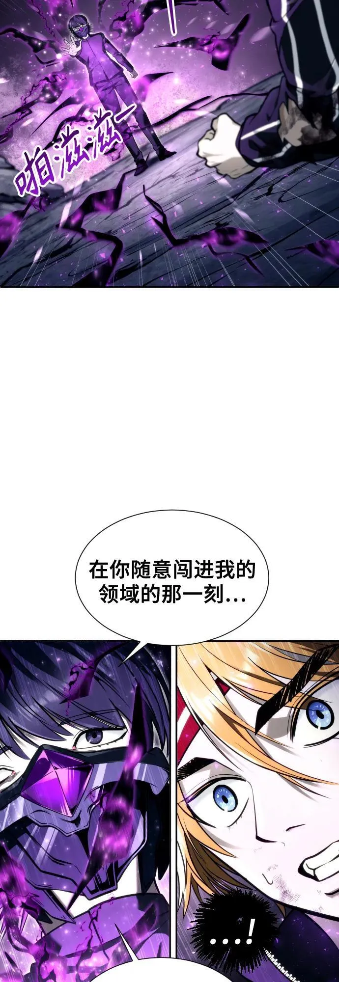 [第24话] 愤怒的光1 第7页