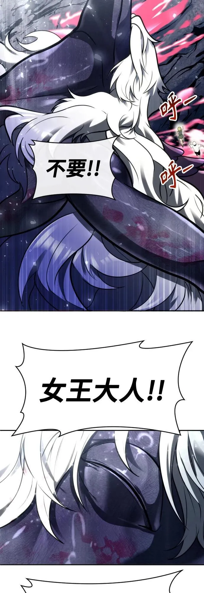 [第24话] 愤怒的光1 第9页
