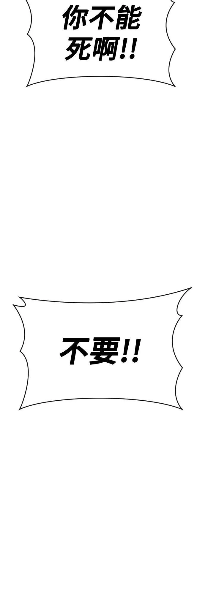 [第24话] 愤怒的光1 第10页
