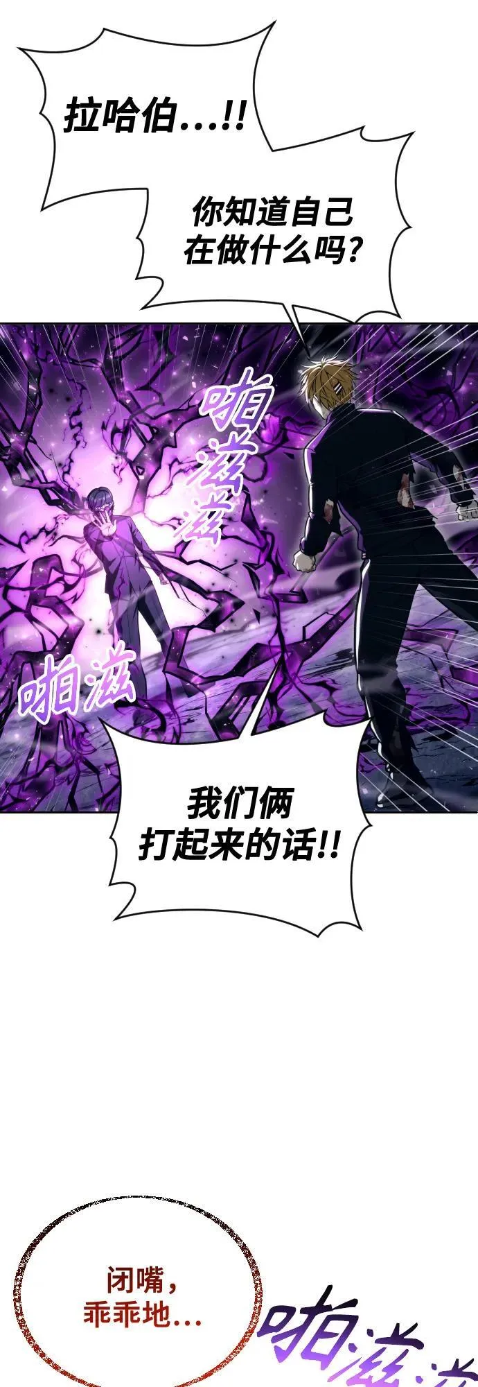 [第24话] 愤怒的光1 第13页
