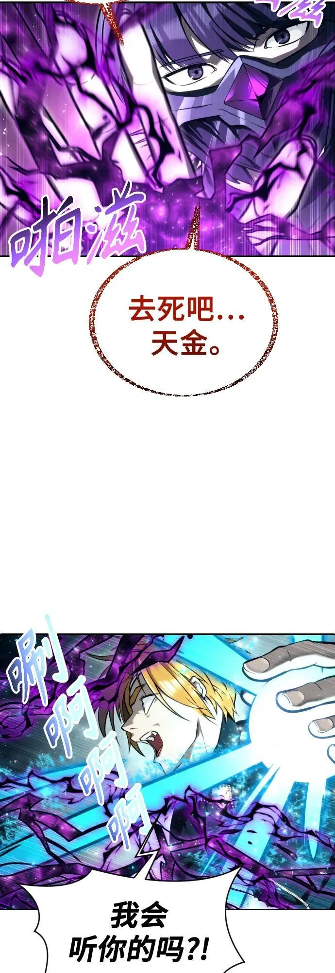 [第24话] 愤怒的光1 第14页