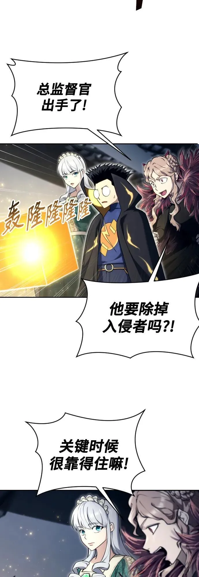 [第24话] 愤怒的光1 第16页