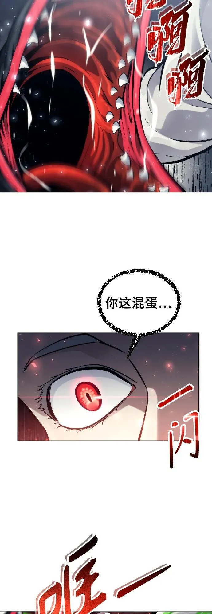 [第24话] 愤怒的光1 第20页