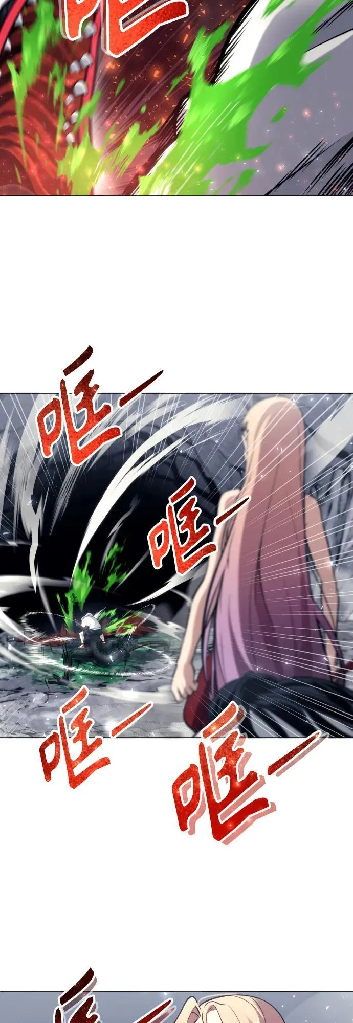 [第24话] 愤怒的光1 第21页