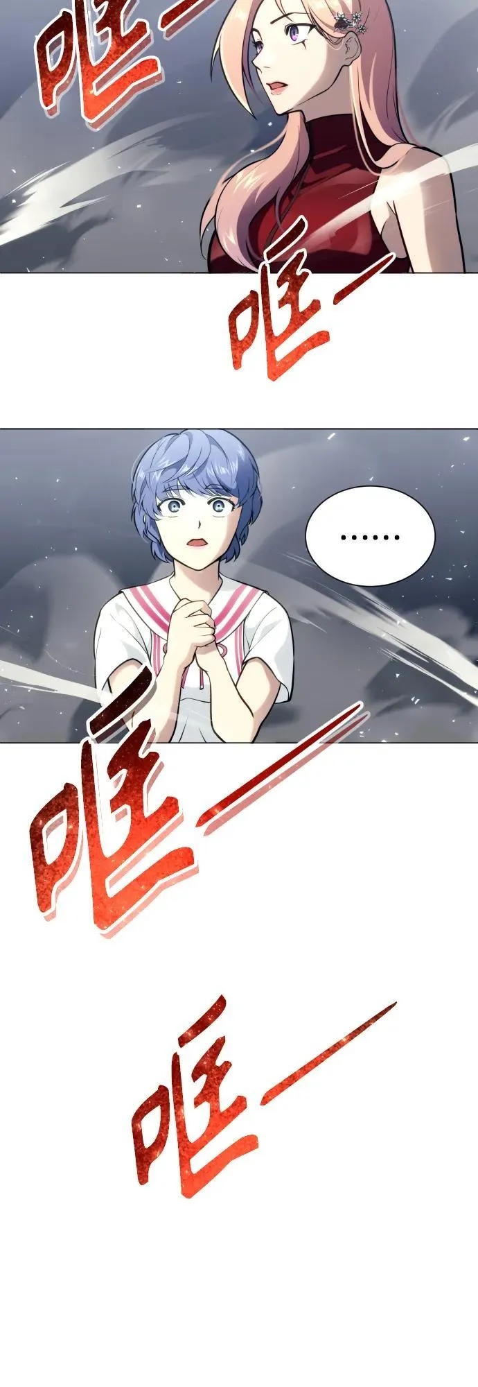 [第24话] 愤怒的光1 第22页
