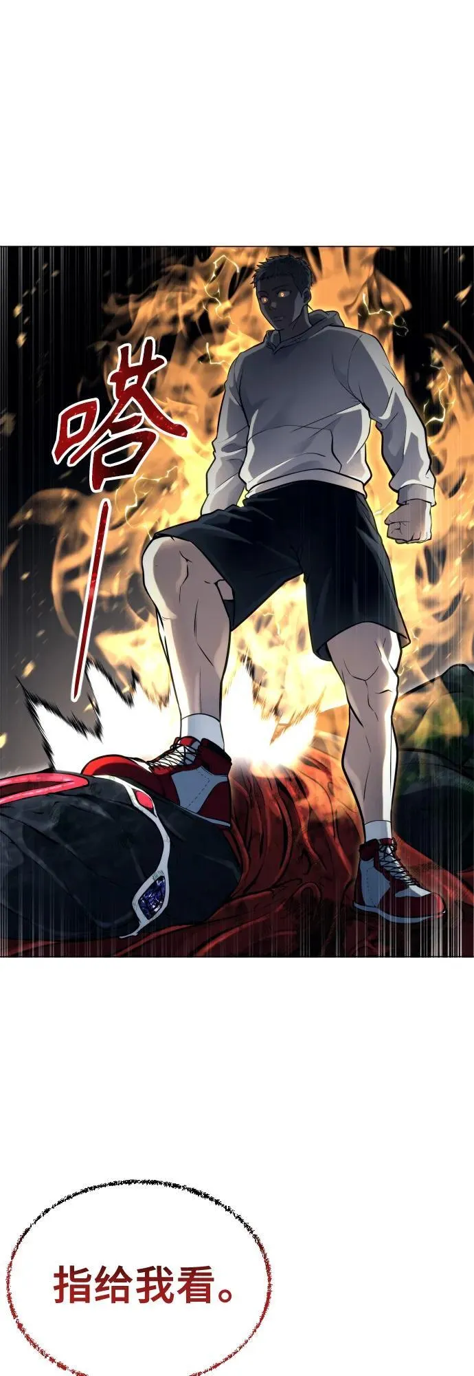 [第24话] 愤怒的光1 第24页