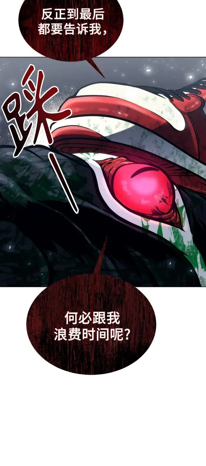 [第24话] 愤怒的光1 第28页