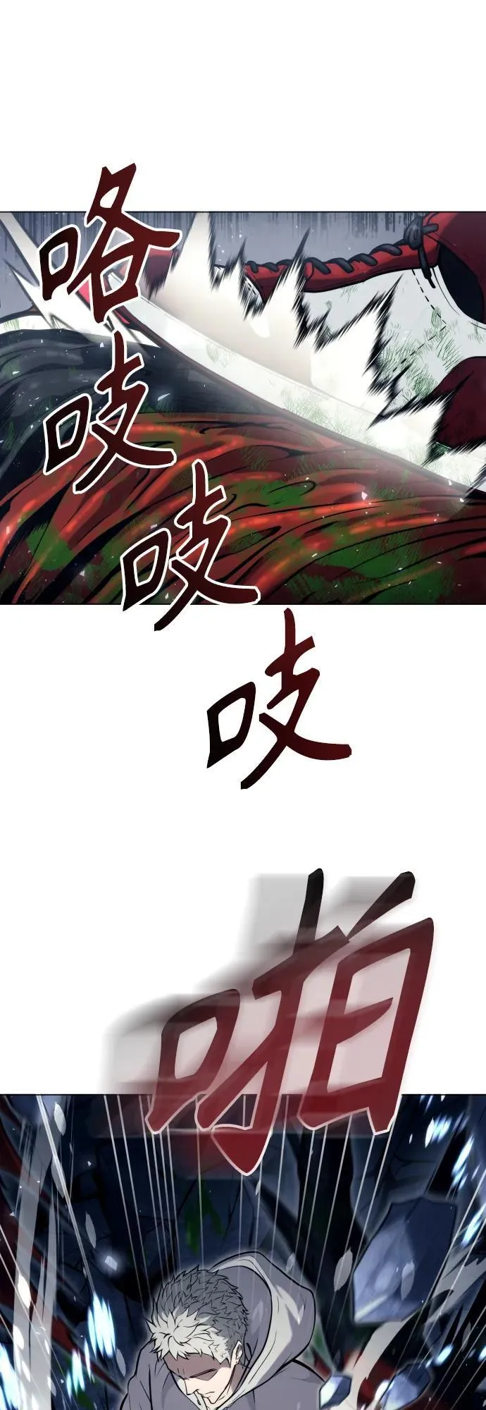 [第24话] 愤怒的光1 第29页