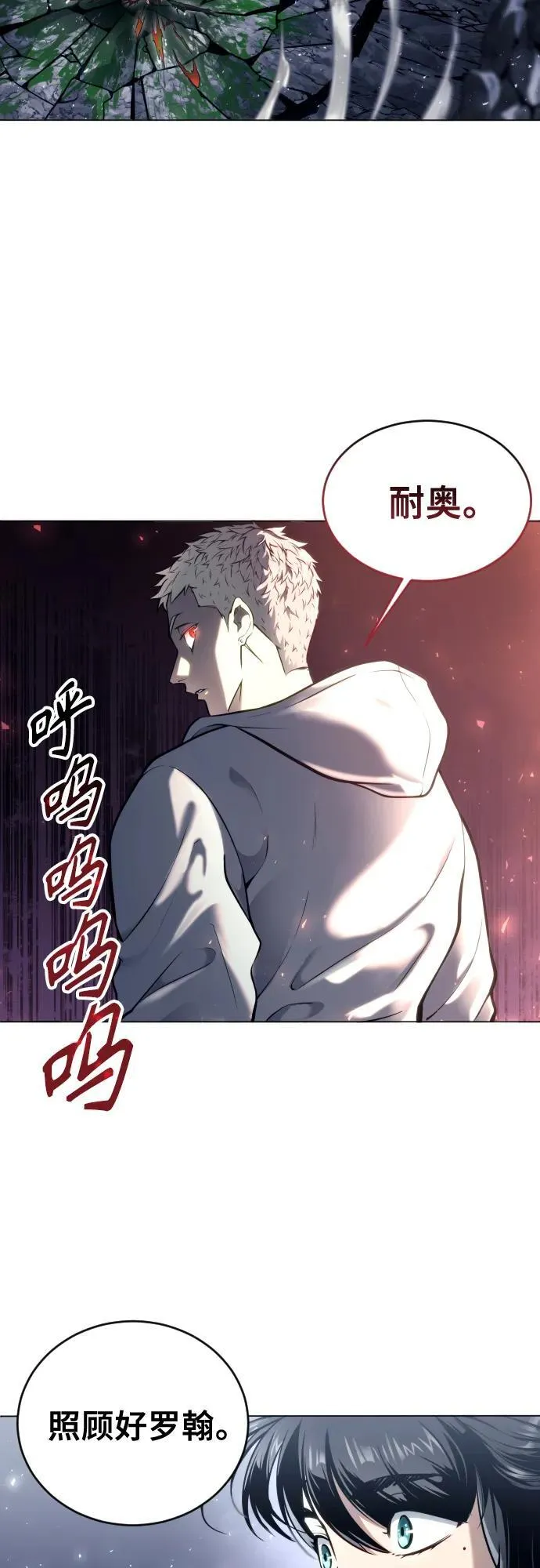 [第24话] 愤怒的光1 第31页