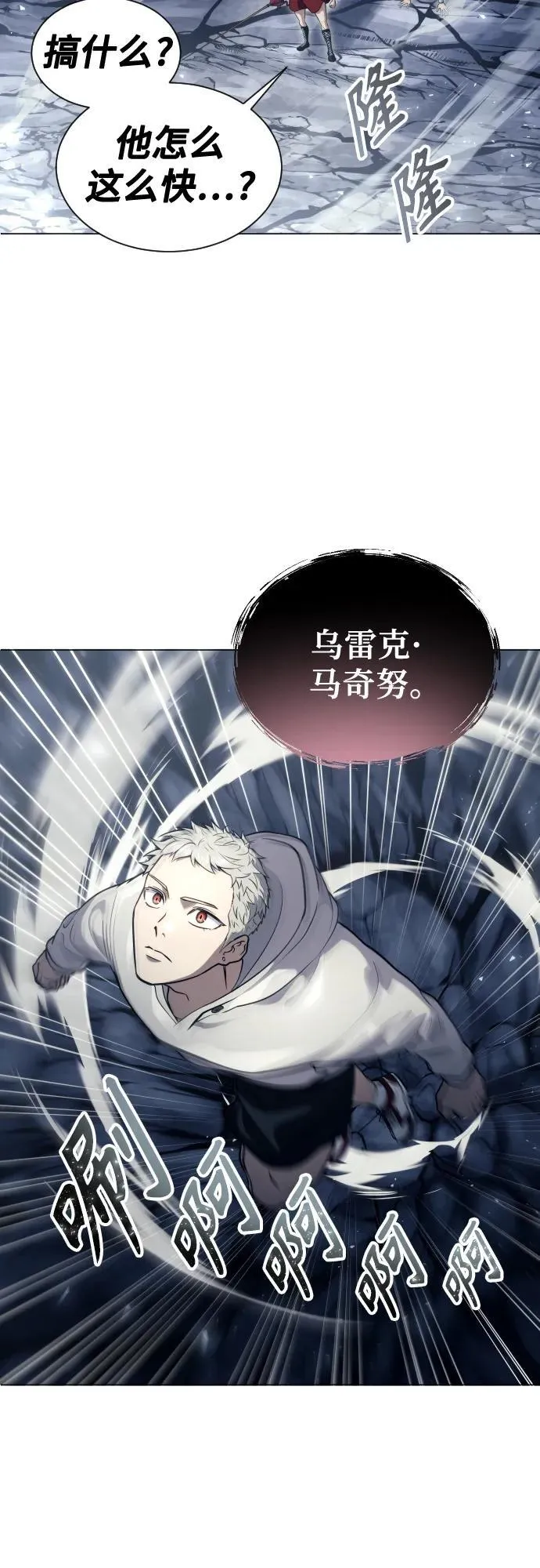 [第24话] 愤怒的光1 第34页