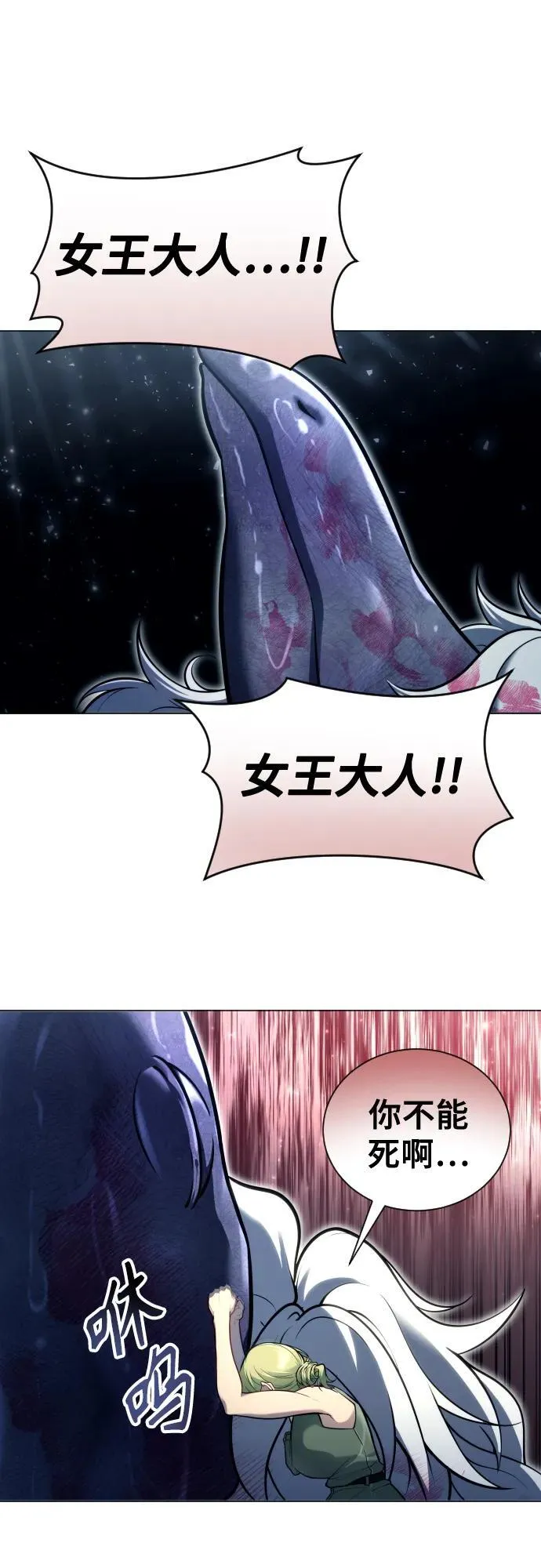 [第24话] 愤怒的光1 第36页