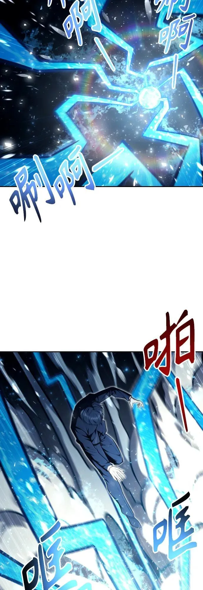 [第24话] 愤怒的光1 第40页
