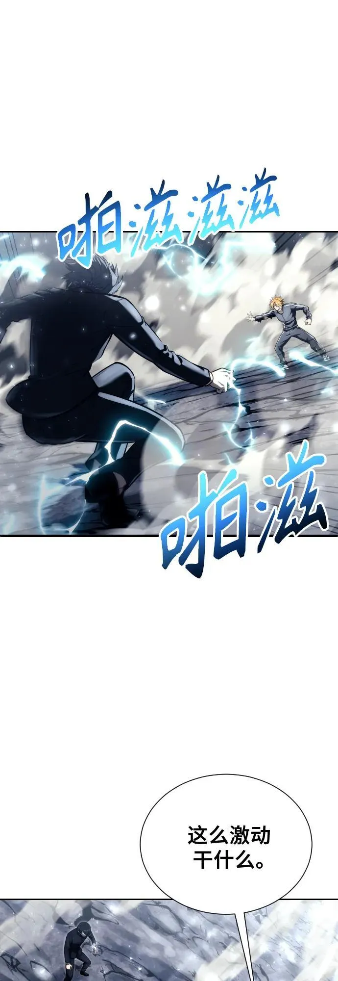 [第24话] 愤怒的光1 第42页