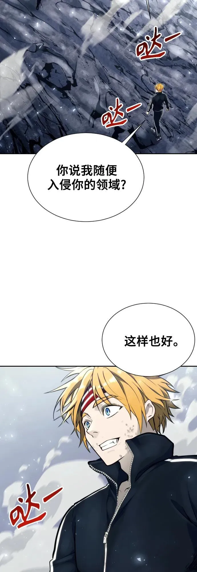 [第24话] 愤怒的光1 第43页