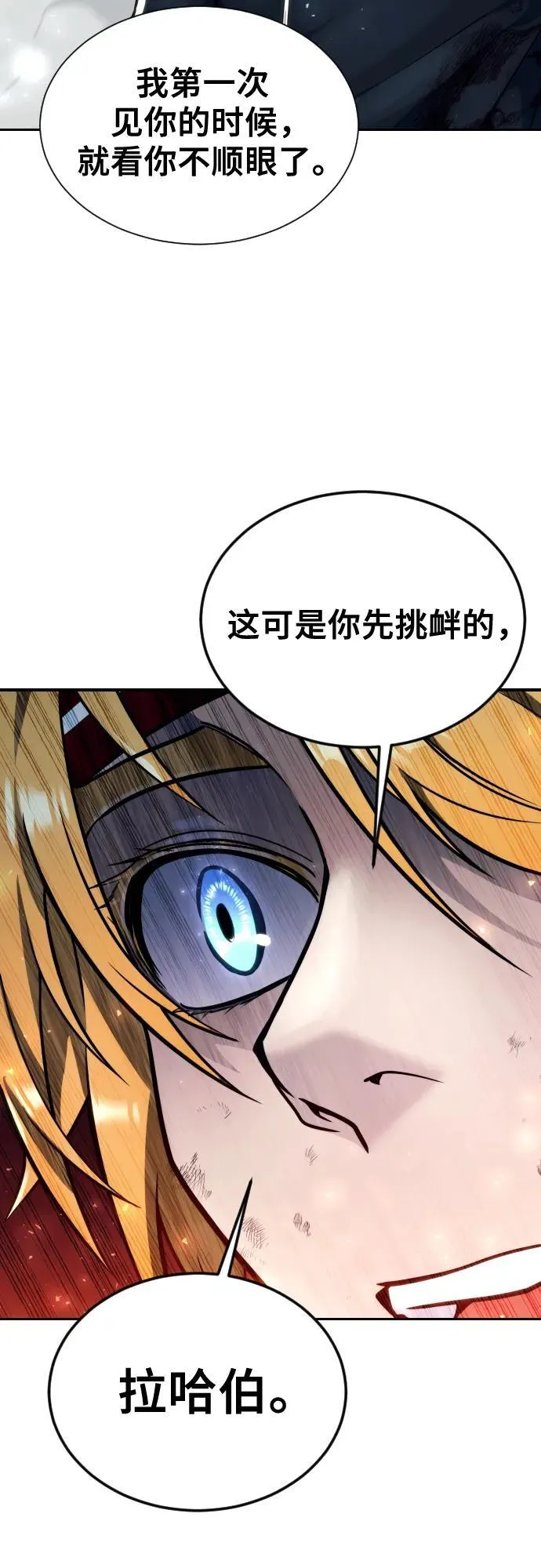 [第24话] 愤怒的光1 第44页