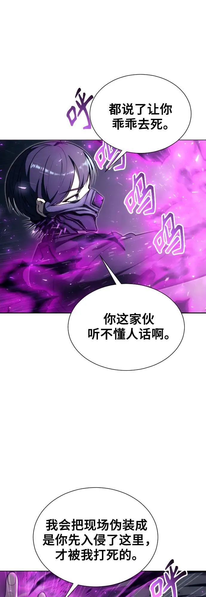 [第24话] 愤怒的光1 第45页