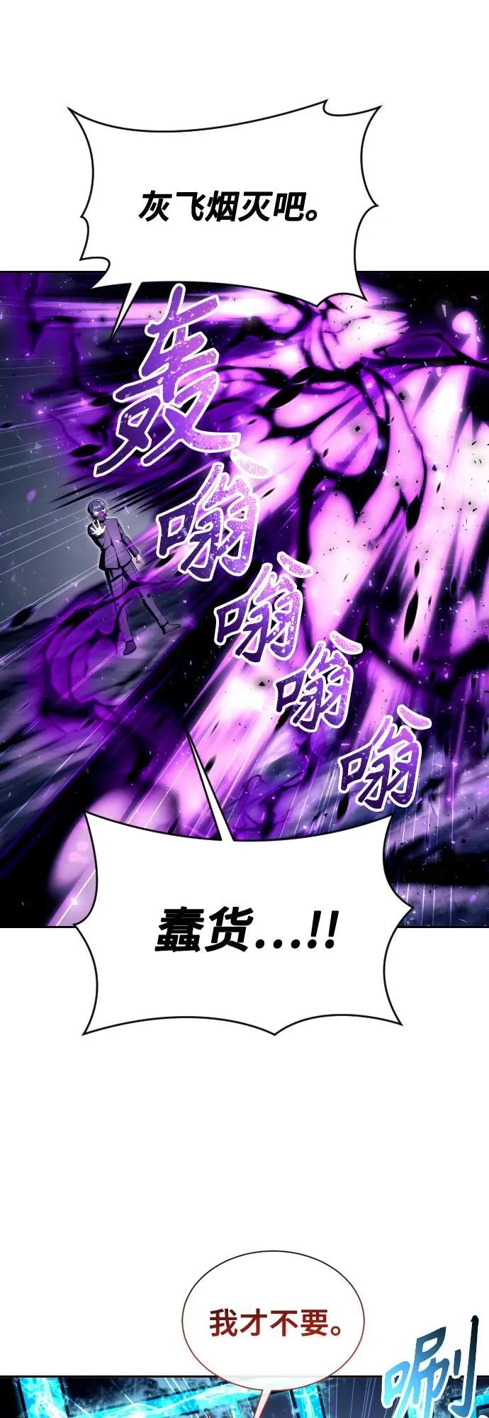 [第24话] 愤怒的光1 第47页