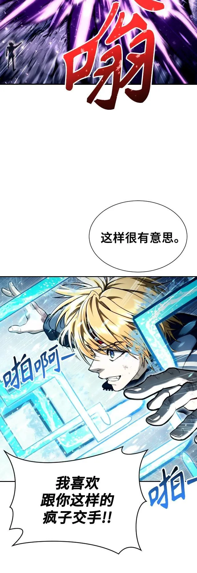 [第24话] 愤怒的光1 第49页