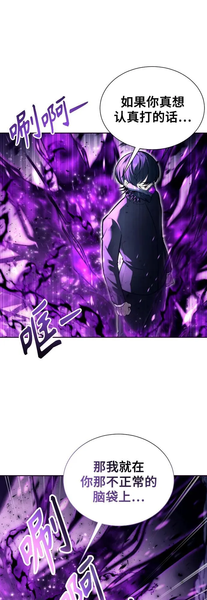 [第24话] 愤怒的光1 第54页