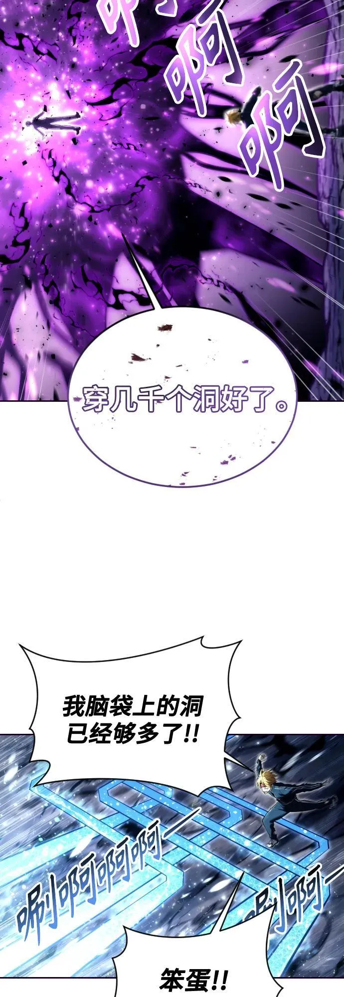 [第24话] 愤怒的光1 第55页