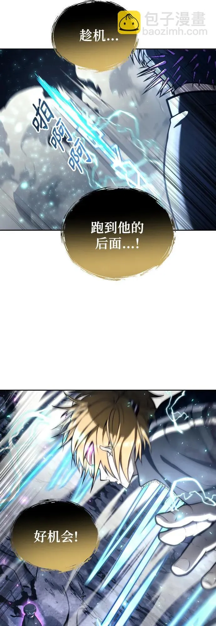 [第24话] 愤怒的光1 第59页