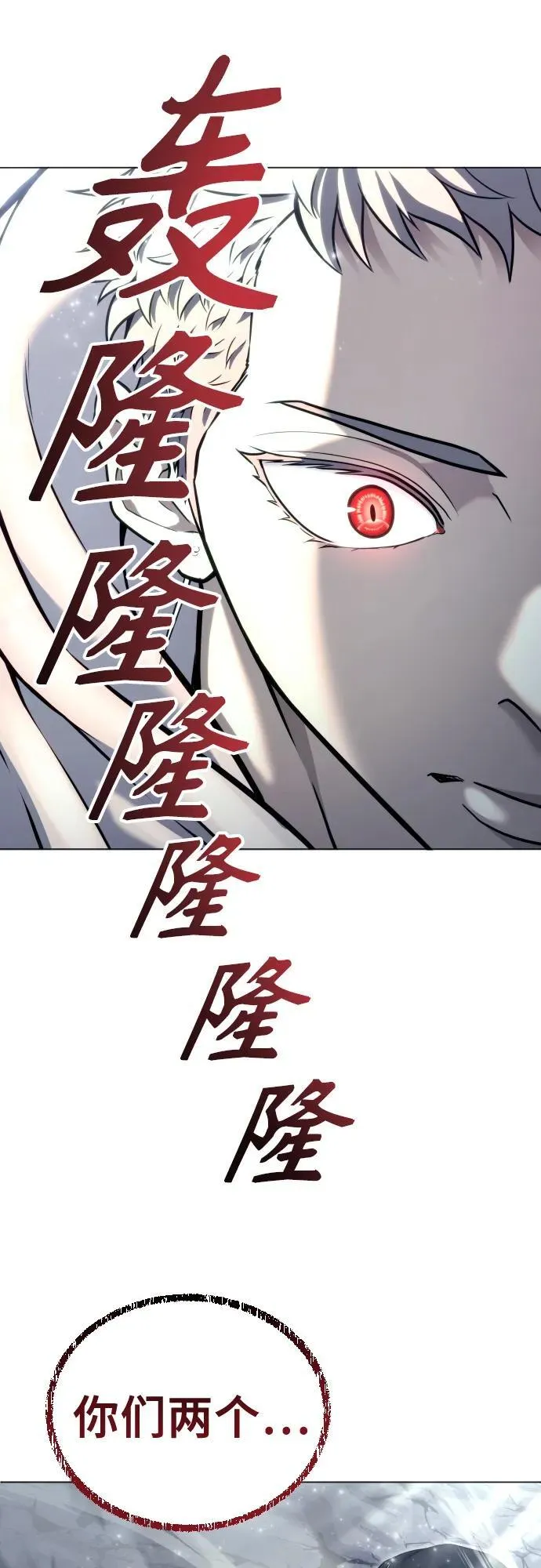 [第24话] 愤怒的光1 第67页