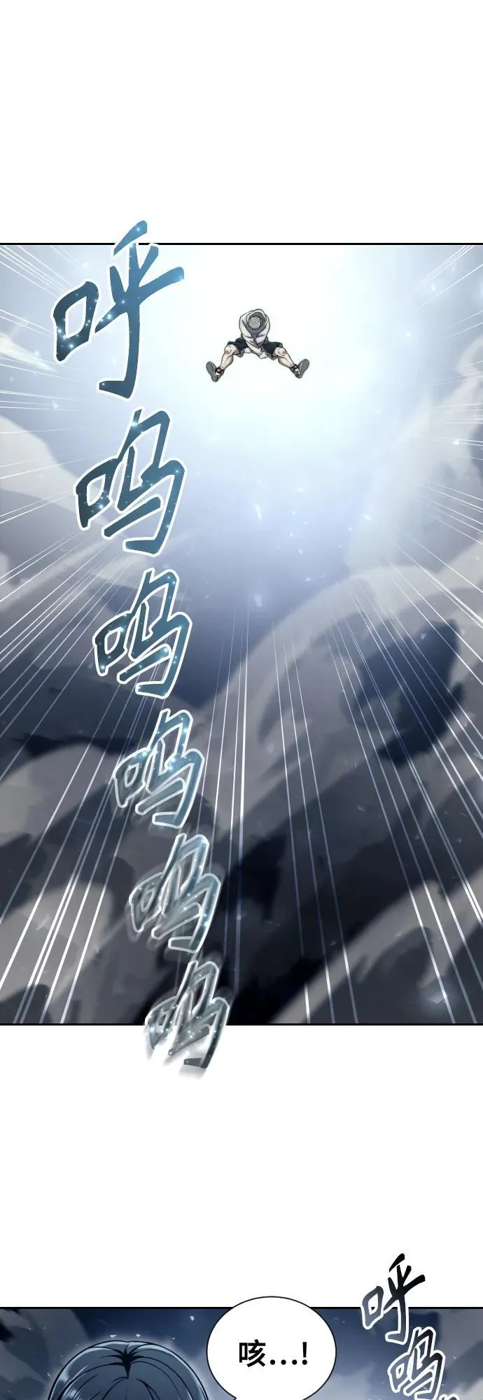 [第24话] 愤怒的光1 第69页