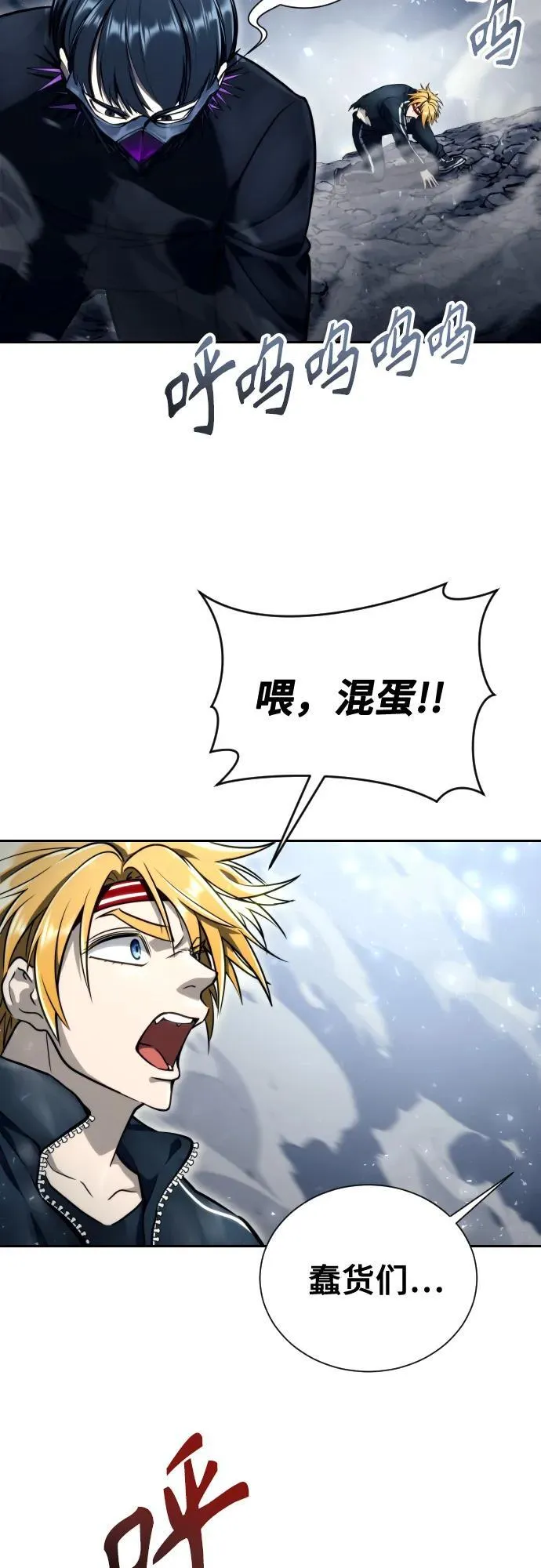 [第24话] 愤怒的光1 第70页